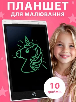 Дитячий графічний LCD планшет VMHouse електронний, дошка для малювання нотаток та записів 10" + стилус білий (0038-0101)