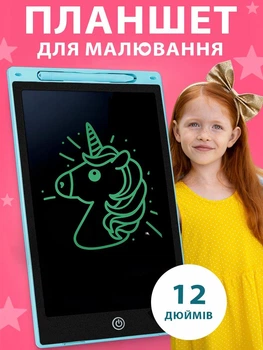 Дитячий планшет графічний ігровий для малювання розвиваючий VMHouse електронний навчальний LCD планшет для дітей дошка для нотаток та записів 12" + стилус блакитний (0038-0206)