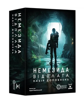 Настільна гра Немезида. Відплата. Набір доповнень (Nemesis Retaliation Stretch Goals Box)