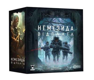 Настільна гра Немезида. Відплата (Nemesis Retaliation)