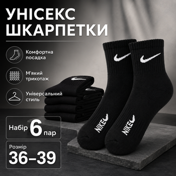 Носки Nike средние черные 6 пар размер 36-39 спортивные носки под кроссовки для тренировок, прогулок