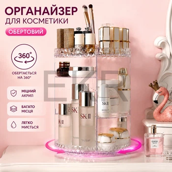 Органайзер для косметики, обертовий 27 х 22.5 см (R93669)