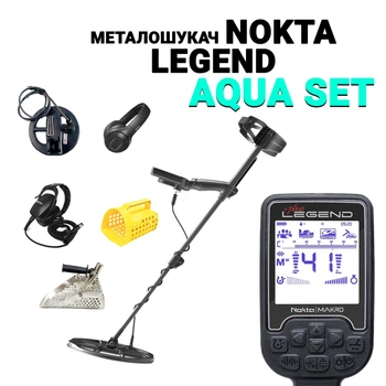 Металошукач Nokta The Legend | Aqua Set | Котушки LG15+LG30 | 2 пари навушників | 2 Скуба