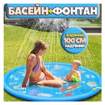 Водяний дитячий килимок-фонтан для дітей і немовлят 100см