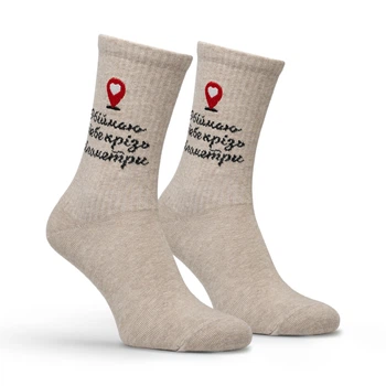 Шкарпетки Premier Socks: "Обіймаю тебе крізь кілометри", прикольні шкарпетки до Дня Закоханих, унісекс, 40-42