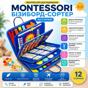 Дитячий сортер Монтессорі бізіборд від 6 місяців, розвиваюча іграшка-сумочка для моторики