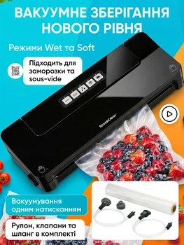 Вакууматор для їжі для продуктів вологих сухих м'яса риби овочів зелені вакуматор вакууматори вакуумний побутовий пакувальник для дому вакуумування SWITCH ON SOV 127