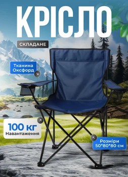 Кресло раскладное рыбацкое с подстаканником до 100 кг стул туристический складной для кемпинга кресло рыбацкое стул для рыбалки раскладное кресло для отдыха пикника туристическое раскладной стул со спинкой Синий