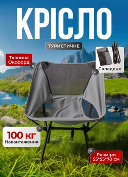 Кресло складное туристическое до 100 кг стул рыбацкий складной для кемпинга кресло стул для рыбалки пикника раскладное кресло для отдыха на природе