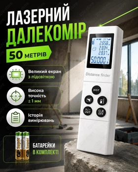 Лазерная Рулетка 50м Профессиональная Строительная для Ремонта с режимом лазерный дальномер и лазерная электронная рулетка лазерная линейка