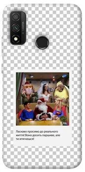 Чохол Demsky New Year's cinema 3 для Huawei P Smart (2020)