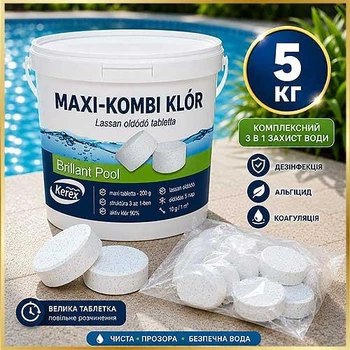 Таблетки Kerex Комби Хлор 3 в 1 5 кг для бассейна очистка и защита воды дезинфекция альгицид коагуляция