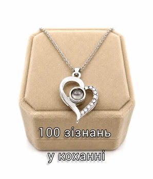 Кулон у формі серця з написом на кристалі "Я тебе кохаю" 100 мовами світу Сріблястий + оксамитова сувенірна коробочка (15985)