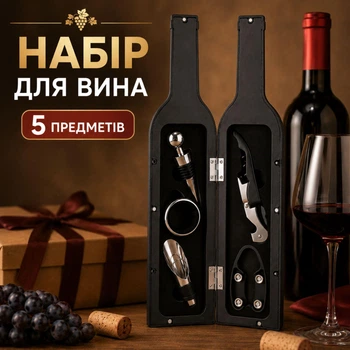 Винний набір сомельє для відкривання вина 5в1 у подарунковій упаковці у формі пляшки