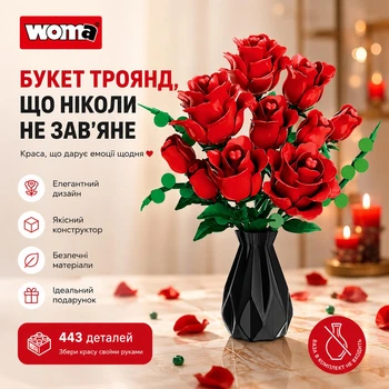 Конструктор Букет Цветов Розы WOMA на 443 детали конструкторный набор подарок для детей и взрослых не увядающий декор