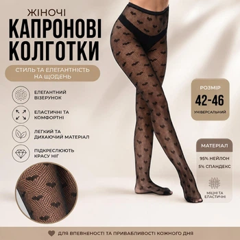 Еластичні Жіночі Капронові Колготки Сітка з Сердечками Чорні, один Розмір S-L (42-46)