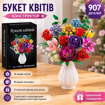 Конструктор из 16 Цветов WOMA на 907 деталей, Букет цветов своими руками из блоков, Цветочная композиция для декора и подарка