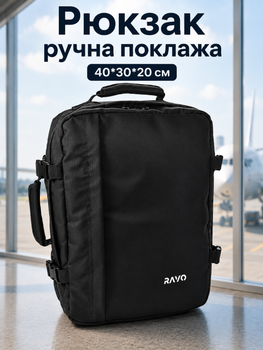 Рюкзак дорожный 40x30x20 мужской женский ручная кладь для путешествий самолетом RAVO Cabin Pro 40 отделение для ноутбука 15.6" сумка дорожная для ручной клади Ryanair Wizz Air 24л черный