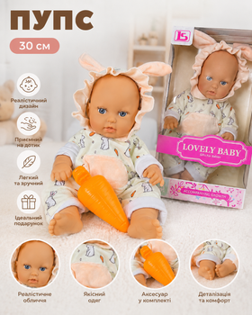 Кукла Lovely Baby — 30 см, мягкая одежда и аксессуар в комплекте