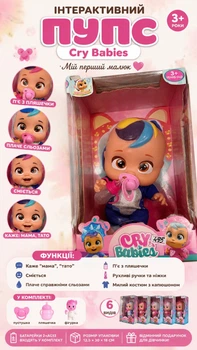 Інтерактивний пупс Cry Babies «Мій перший малюк» — п’є з пляшечки, плаче, говорить, 3+