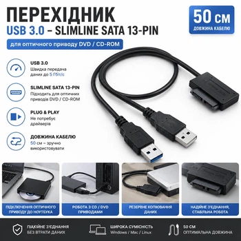 Переходник USB 3.0 - Slimline SATA 13-pin адаптер для оптического привода DVD / CD-ROM, 50 см, черный (96739845)