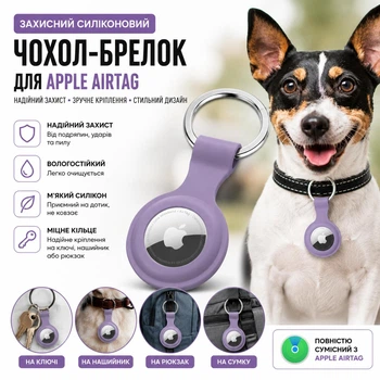 Защитный силиконовый чехол брелок ALLOYSEED для Apple Airtag держатель для трекера с кольцом на ключи / ошейник / рюкзак, фиолетовый (96904990)