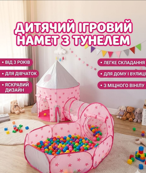 Игровой домик-палатка с туннелем BROWN для детей 3+ розовый для дома и улицы