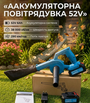 Аккумуляторная воздуходувка 2в1 Krafftec Germany PRO DUB185Z 52V 6Ah с 2 АКБ синяя кейс