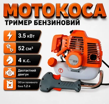 Триммер бензиновый Husqvarna 470 N Limited Edition для травы сорняка и кошения газона садовая мотокоса 3.5 кВт/4 л.с. бензокоса с двухтактным бензином 52 см³ для дома и дачи