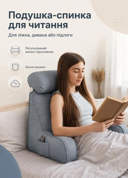 Кресло подушка для чтения в кровати и просмотра телевизора с подлокотниками и карманом для спины и поясницы серая