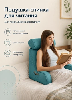 Бирюзовая подушка для чтения в кровати для спины с подлокотниками мягким валиком и карманом для ТВ и отдыха дома