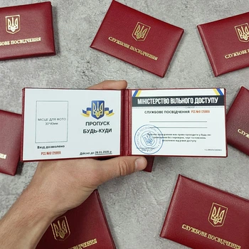 Сувенірне жартівливе посвідчення Пропуск будь-куди в м'якому бордовому бланку креативний подарунок