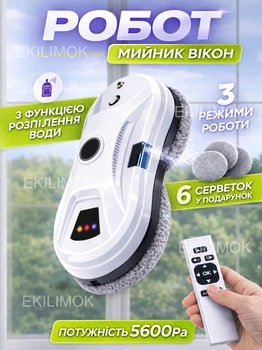 Автоматичний робот для миття вікон з авторозпиленням та пультом керування віконний мийник для скла дзеркал вітрин і плитки робот склоочисник з вакуумною фіксацією 6 насадок з мікрофібри