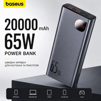 Повербанк Power Bank Baseus Adaman Metal 20000 mAh 65 W PD швидка зарядка для ноутбука металевий корпус зовнішній акумулятор УМБ Базеус