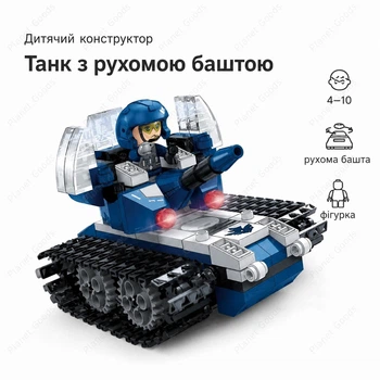 Развивающий детский конструктор BanBao Армия: Боевой танк с подвижной башней и фигуркой, 225 элементов Синий