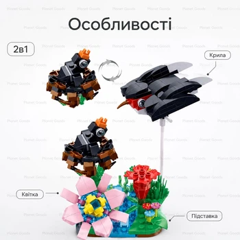 Детский развивающий конструктор-трансформер BanBao Птички 2в1: Черный лебедь или Ласточка, 240 деталей Чёрный