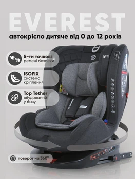 Дитяче автокрісло від 0 до 12 років EL CAMINO ME 1114 EVEREST Light Gray, група 0+/1-2-3, кріплення isofix, поворот 360