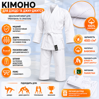 Кімоно для дзюдо Combat 16oz зріст 170 см J08-170-4 білий