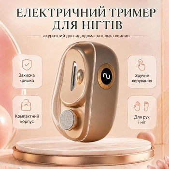 Электрические кусачки для ногтей с полировочной насадкой, LED-подсветкой и контейнером для обрезков, золотистый