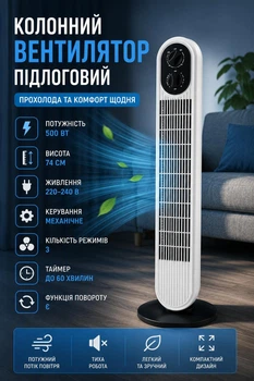 Колонный вентилятор с охлаждением BITEK вентилятор напольний 500 Вт з таймером 60 хв 3 режими роботи Белый