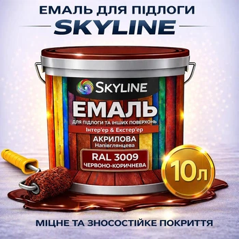 Эмаль акрил-полиуретановая SkLline для пола и различных поверхностей износостойкая RAL 3009 Красно-коричневая 10 л