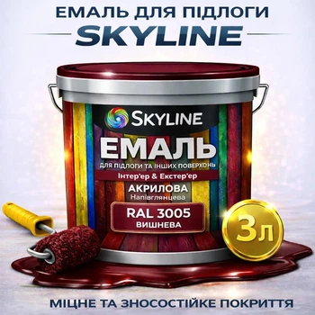 Емаль акрил-поліуретанова SkyLine для підлоги та різних поверхонь зносостійка RAL 3005 Вишнева 3 л