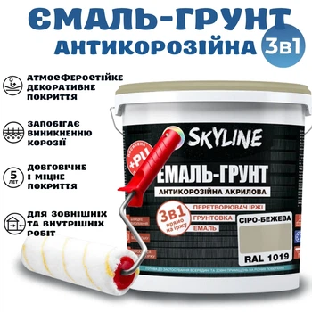 Эмаль-грунт 3 в 1 SkyLine для металла антикоррозионная RAL 1019 Серо-бежевая с преобразователем ржавчины 3.6 кг