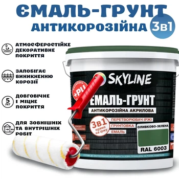 Эмаль-грунт 3 в 1 SkyLine для металла антикоррозионная RAL 6003 Оливково-зеленая с преобразователем ржавчины 3.6 кг
