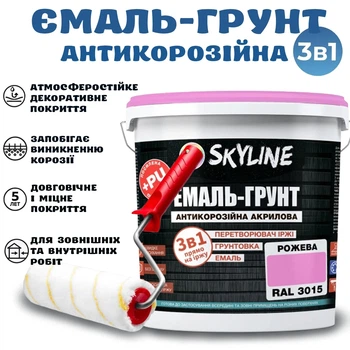 Емаль-ґрунт 3 в 1 SkyLine для металу антикорозійна RAL 3015 Рожева з перетворювачем іржі 3.6 кг