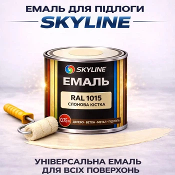 Емаль акрил-поліуретанова SkyLine для підлоги та різних поверхонь зносостійка RAL 1015 Слонова кістка 0.75 л