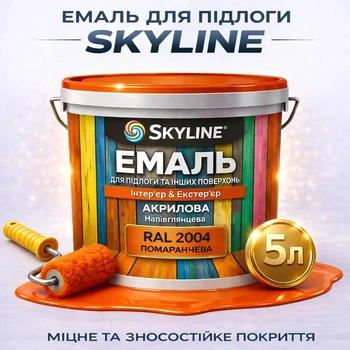 Емаль акрил-поліуретанова SkyLine для підлоги та різних поверхонь зносостійка RAL 2004 Помаранчева 5 л