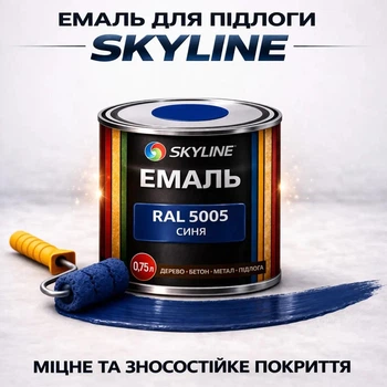 Эмаль акрил-полиуретановая SkyLine для пола и различных поверхностей износостойкая RAL 5005 Синяя 0.75 л