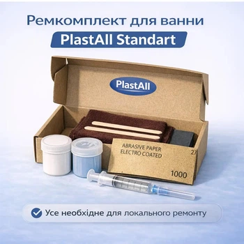 Ремкомплект Plastall Standart для ремонта сколов и трещин ванн и душевых поддонов