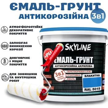 Эмаль-грунт 3 в 1 SkyLine для металла антикоррозионная RAL 5015 Ярко-голубая с преобразователем ржавчины 6 кг
